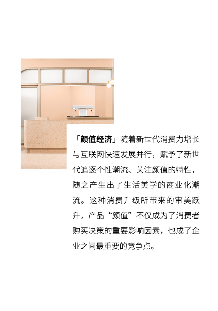 颜值，重塑行业新格局！(图1)