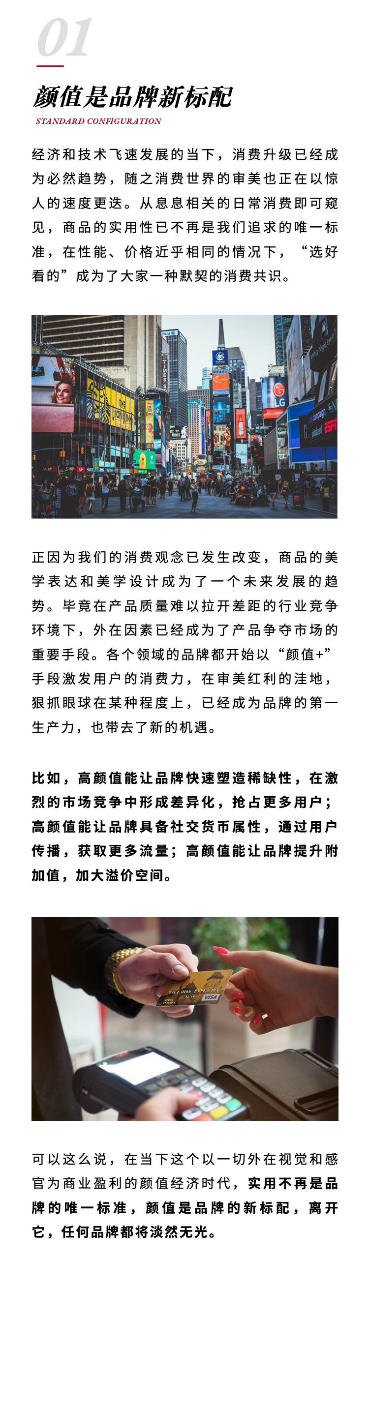 颜值，重塑行业新格局！(图2)