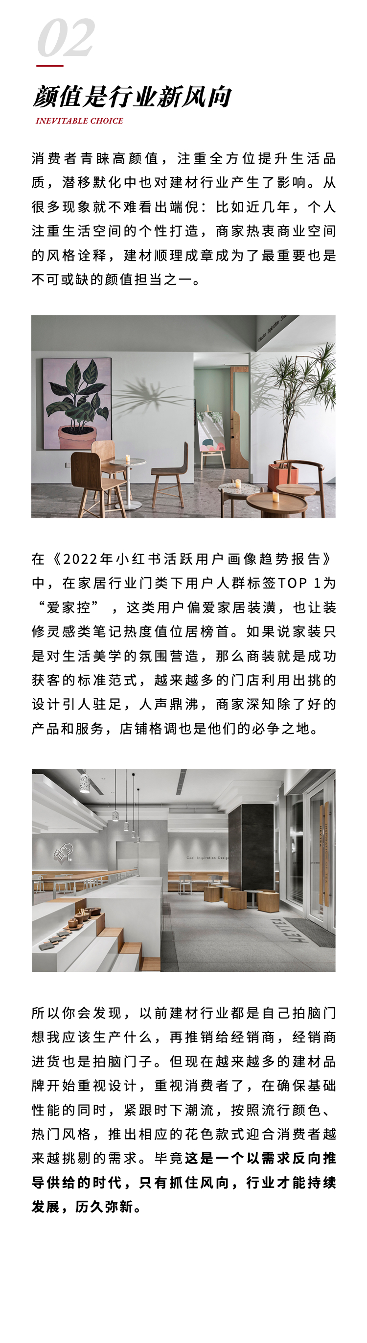 颜值，重塑行业新格局！(图3)