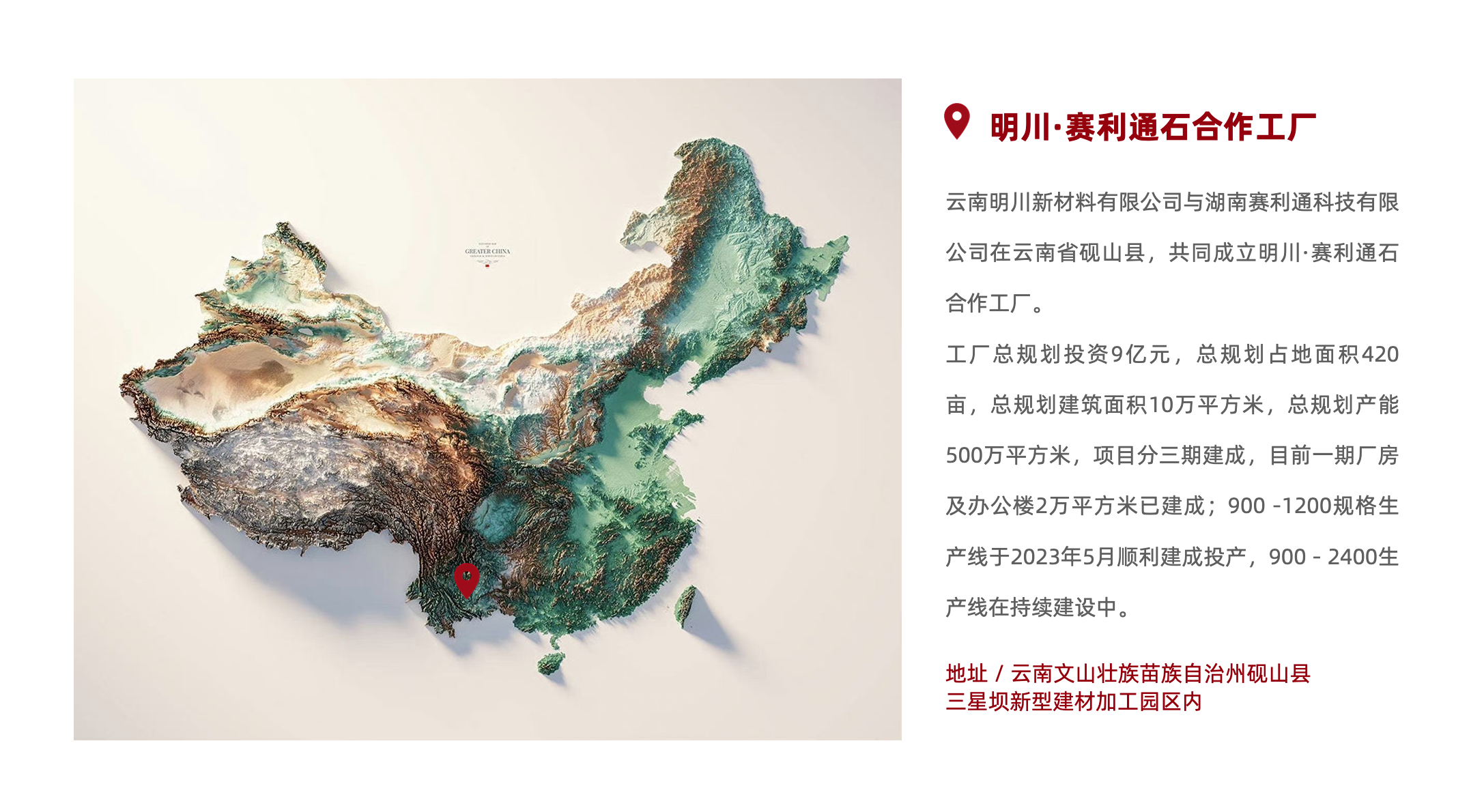 合作工厂(图7) 合作工厂(图7)