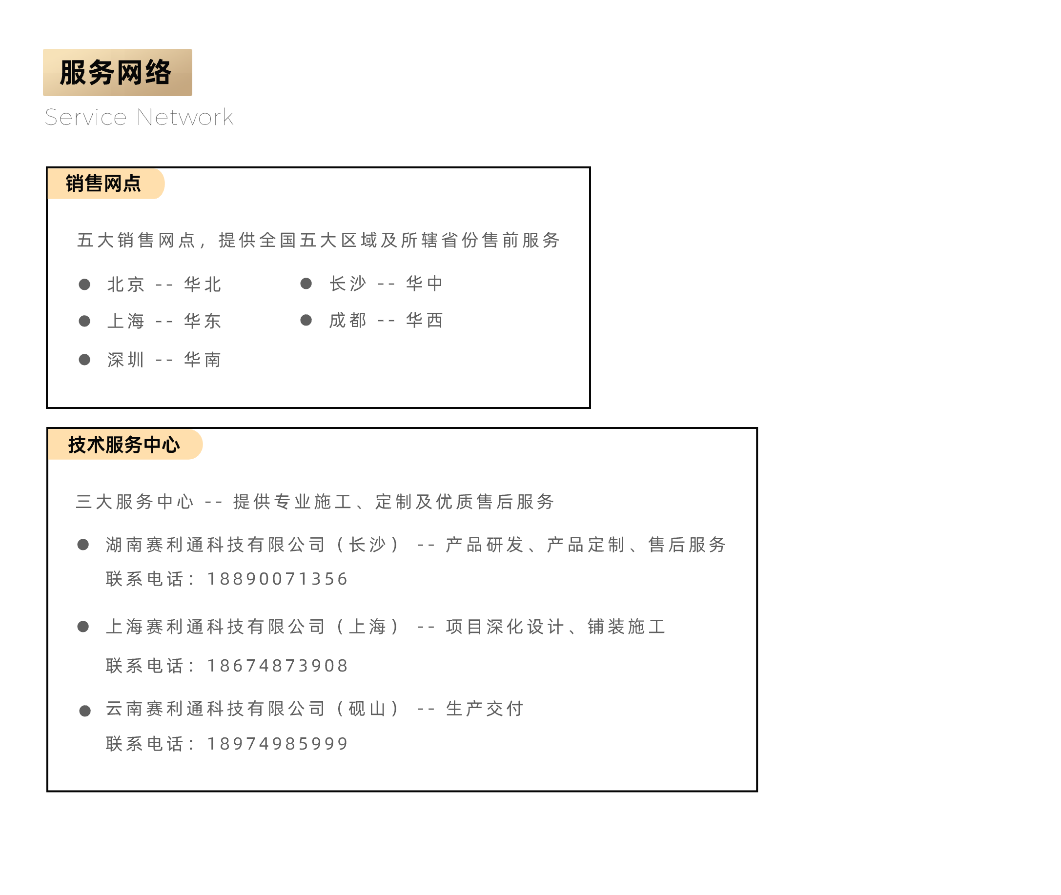 企业简介(图8)